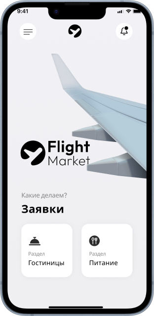 Выбор типа услуг