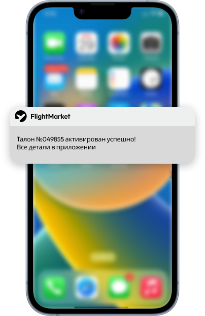 Уведомления кафе и ресторанов